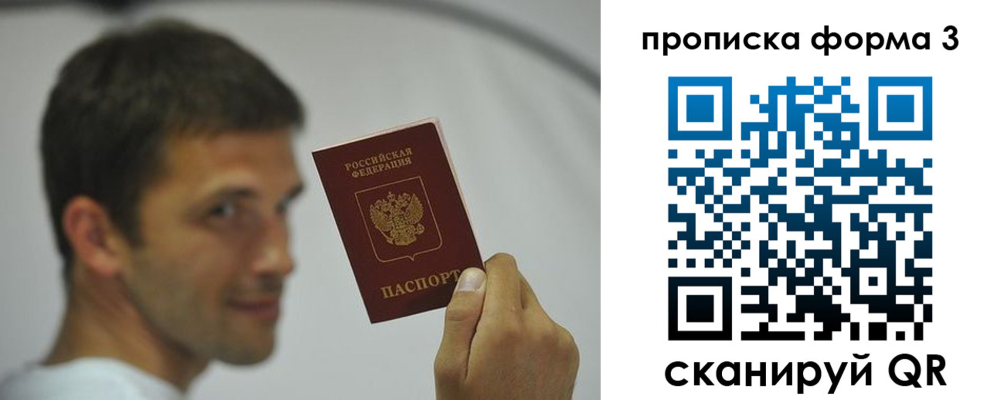 прописка для военкомата в Удачном