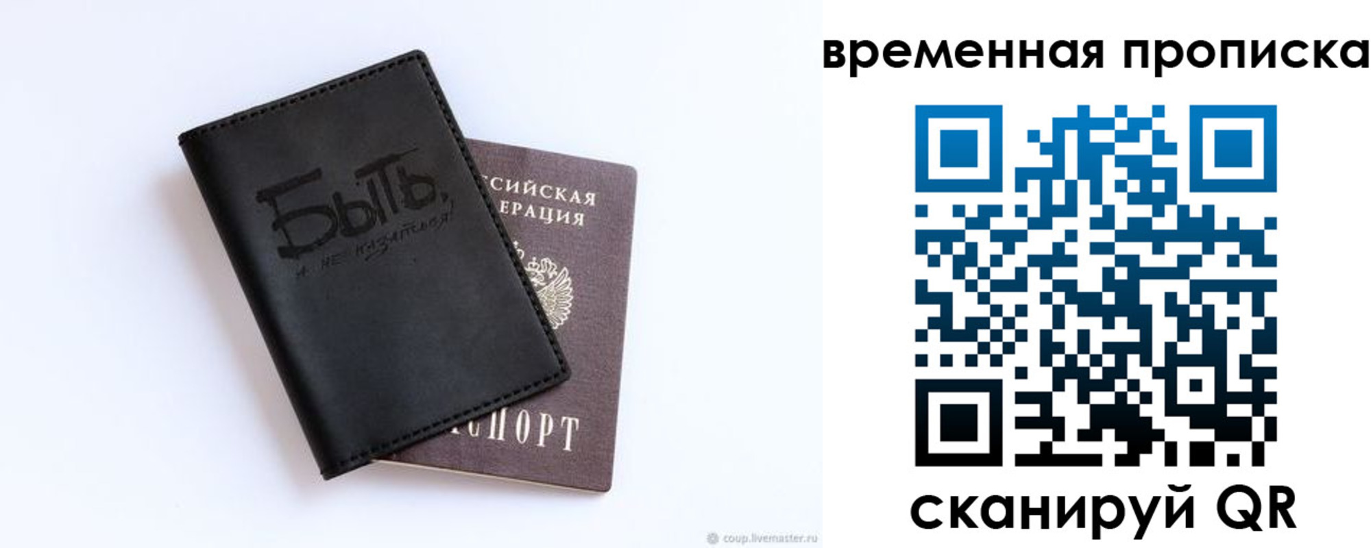 временная регистрация надежно в Удачном