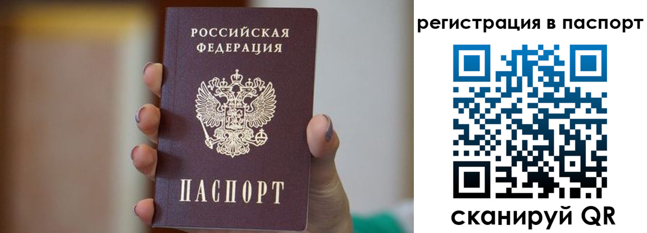 временная регистрация законно в Удачном