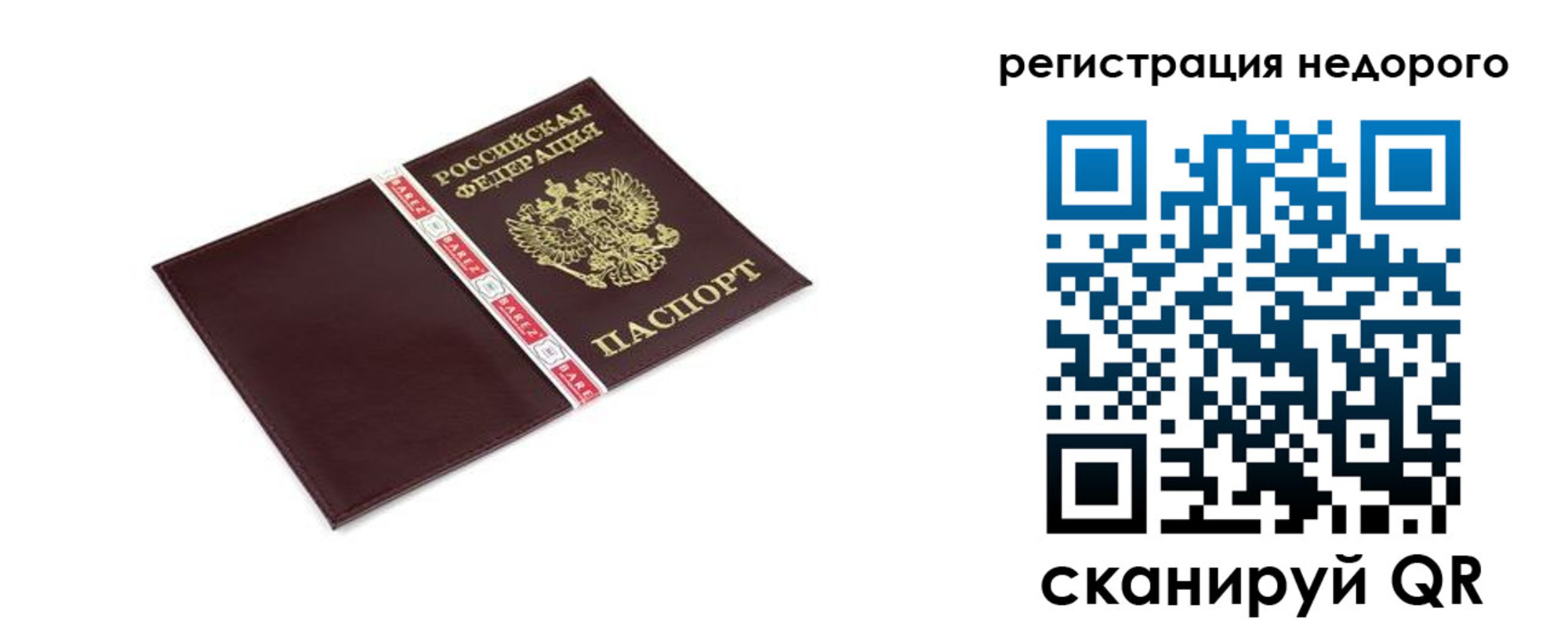 временная регистрация адрес в Удачном