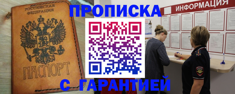 временная регистрация поиск в Удачном