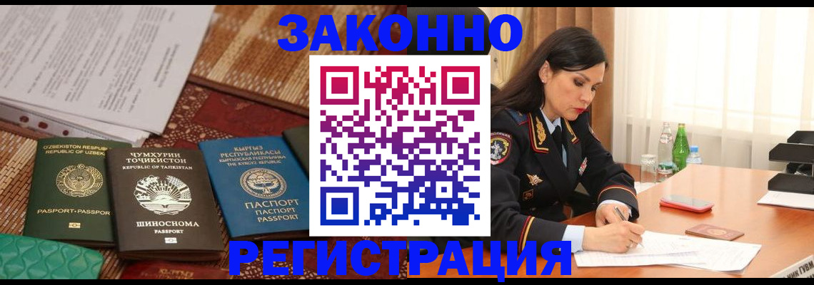 прописка 2025 в Удачном