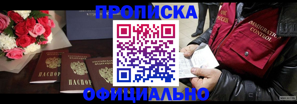 найти адрес прописки в Удачном