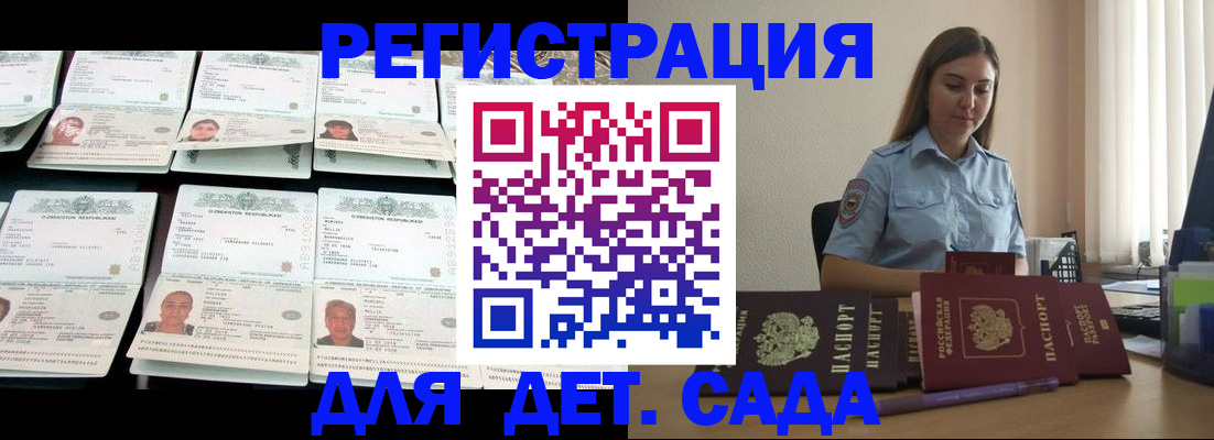 временная регистрация собственник в Удачном