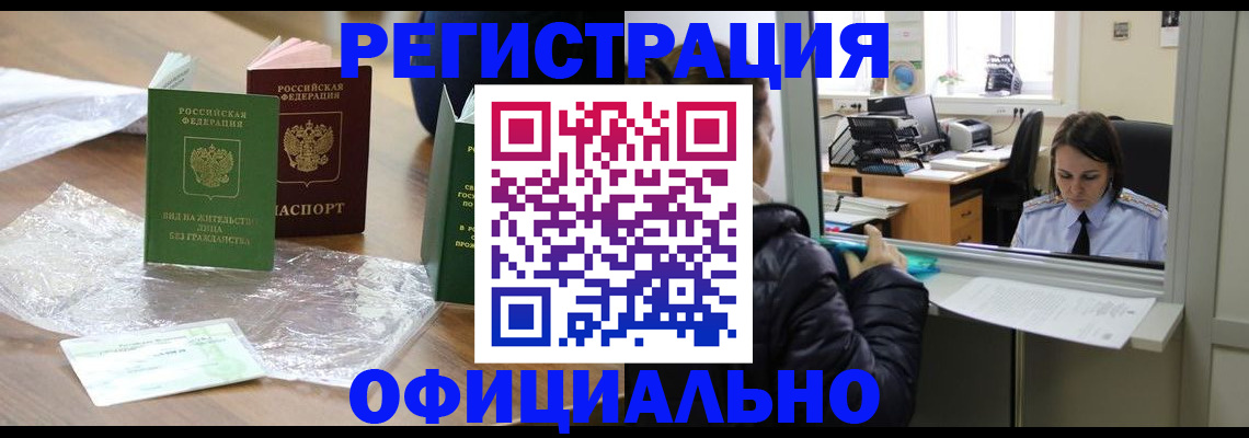 найти адрес прописки в Удачном