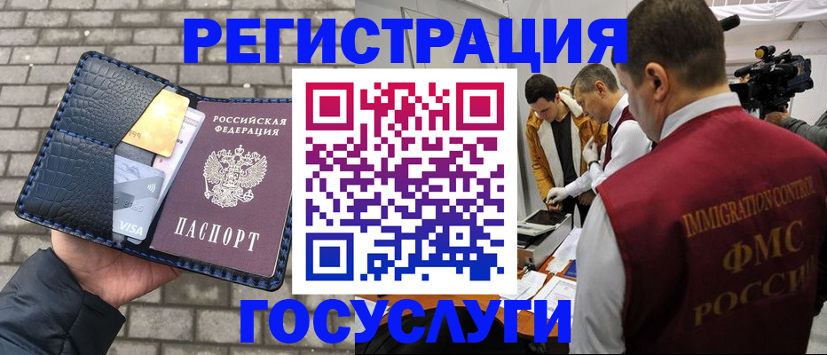 временная регистрация законно в Удачном