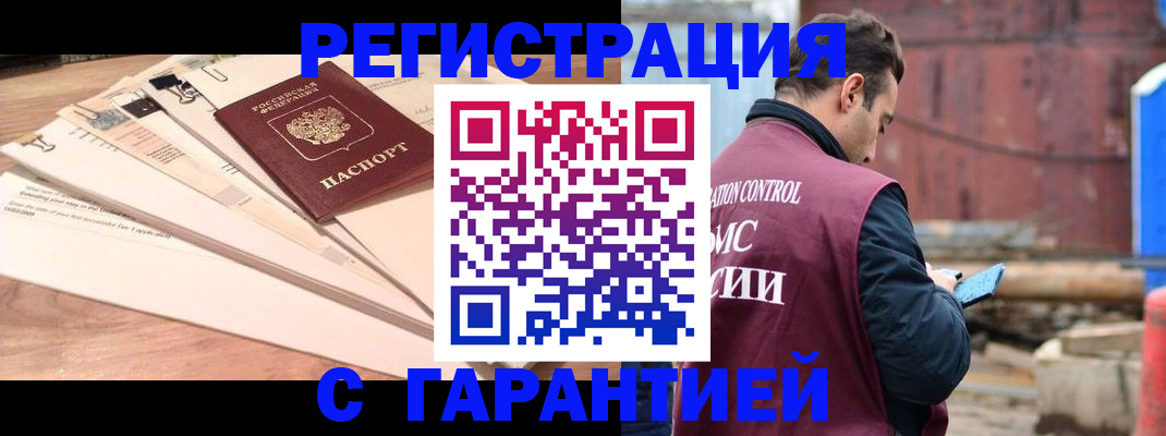 временная регистрация госуслуги в Удачном