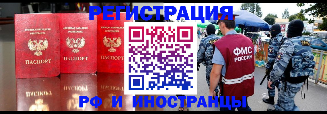 прописка штамп в Удачном